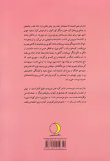 سه گام تا رهایی